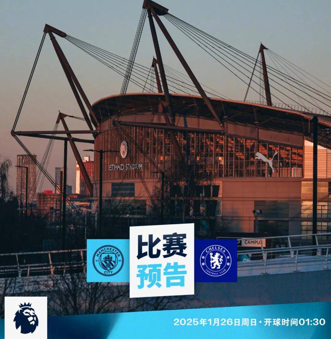 开云体育-切尔西实现客场大胜，英超联赛走向稳定