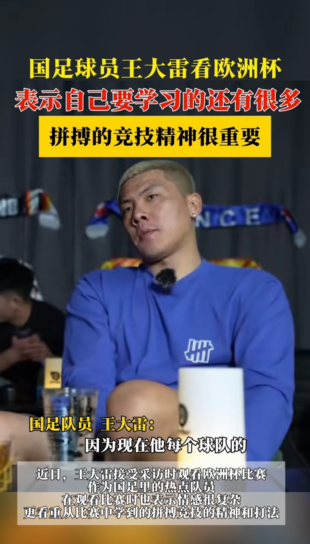 开云官网-主教练力挺球员，鼓励他们全力拼搏