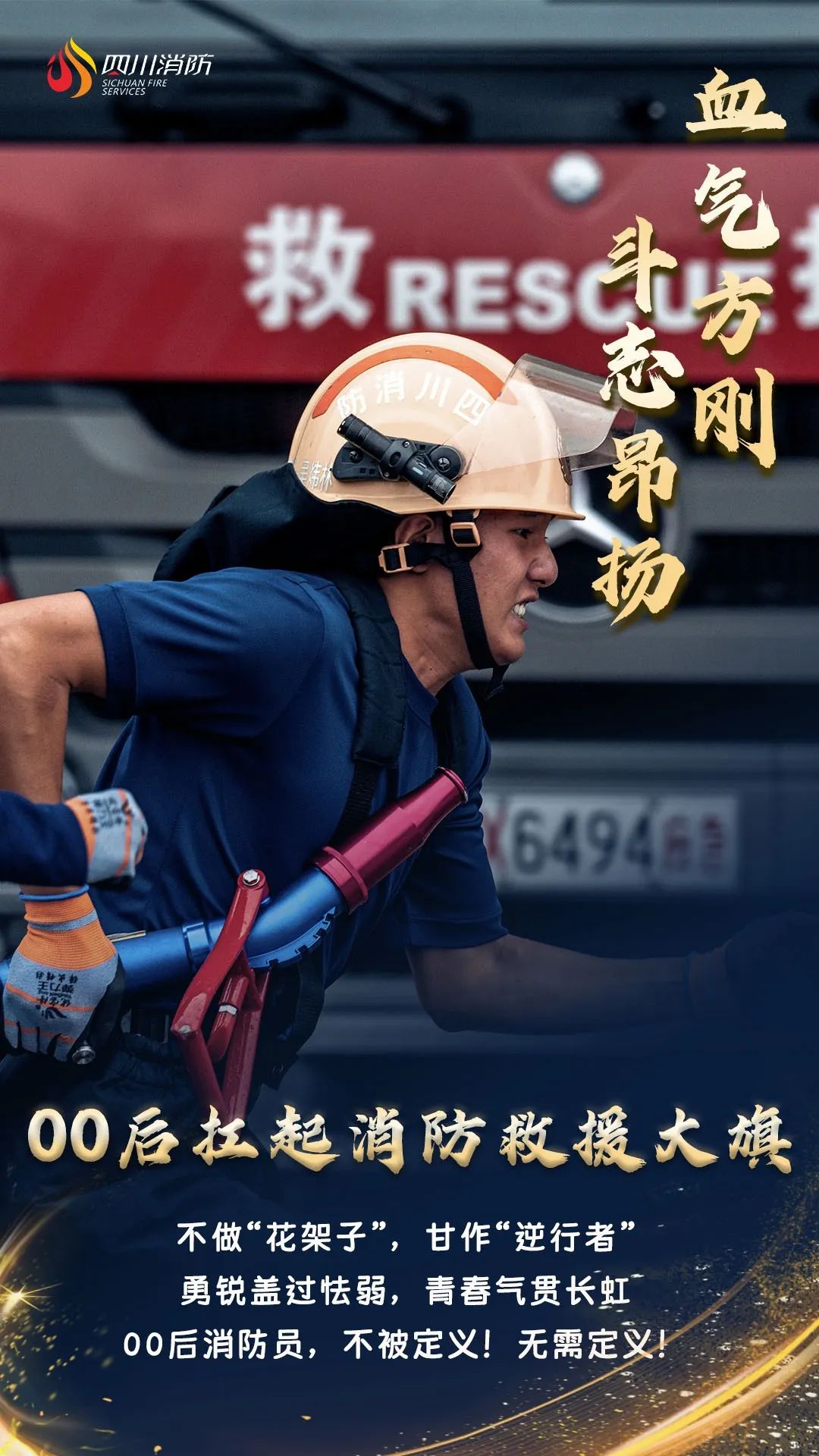 开云体育APP下载-冲刺冠军：争夺荣誉勇者，斗志昂扬的简单介绍