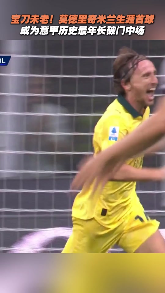 开云体育下载-关于阿根廷横扫意大利,莫德里奇高光表现的信息