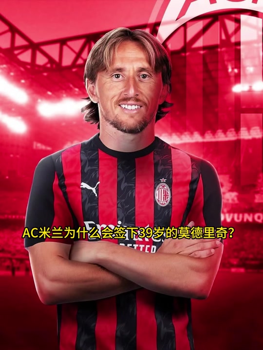 开云体育下载-关于阿根廷横扫意大利,莫德里奇高光表现的信息